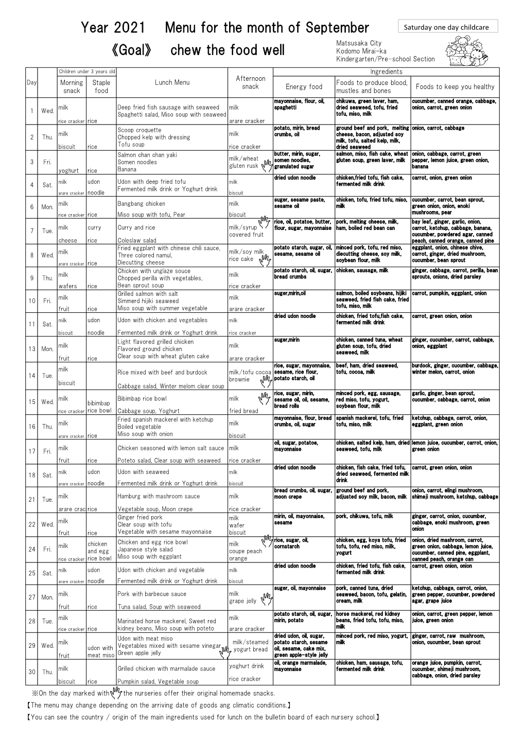 Year 2021 Menu for the Month of September 《Goal》 Chew the Food