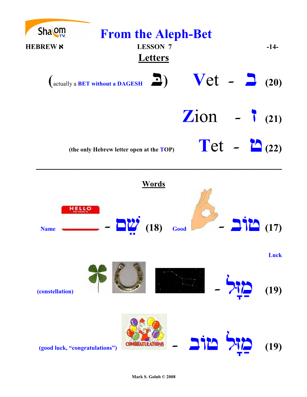 From the Aleph-Bet HEBREW T LESSON 7 -14- Letters