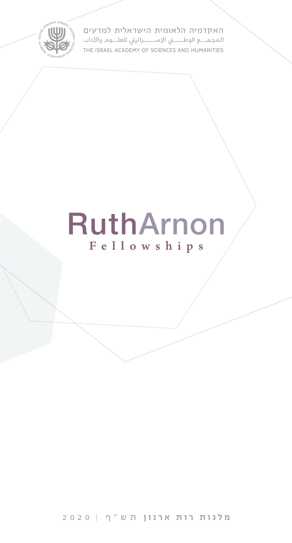 Rutharnon Fellowships