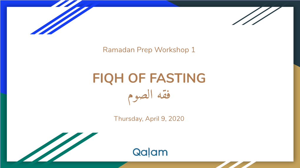 Fiqh of Fasting الصوم