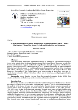 The Mass and Individual Terror in the Mirror of the Soviet and Russian Cinema (The Feature Films of the Sound Period) and Media Literacy Education