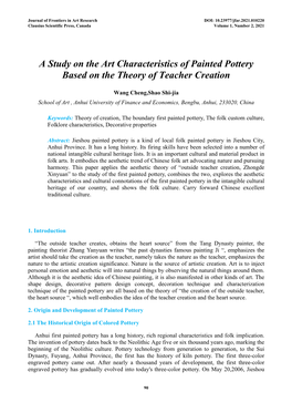 A Study on the Art Characteristics of Painted Pottery Based on the Theory of Teacher Creation