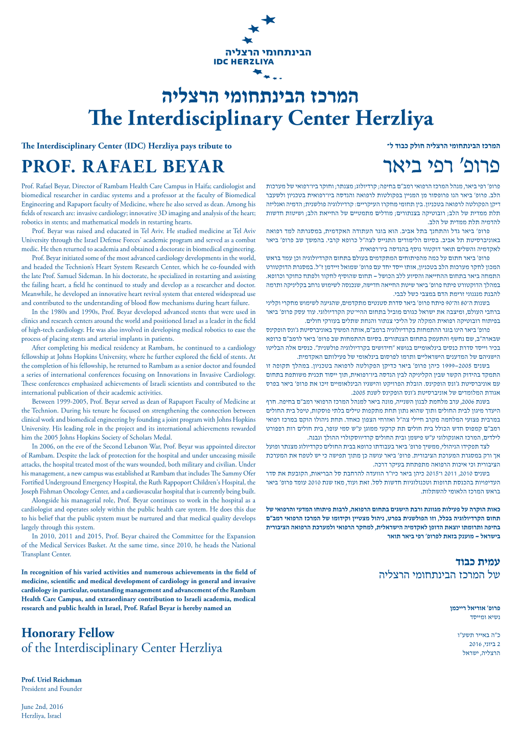 The Interdisciplinary Center Herzliya פרופ' רפי ביאר