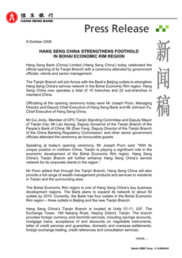Hang Seng China Strengthens Foothold in Bohai Economic Rim Region