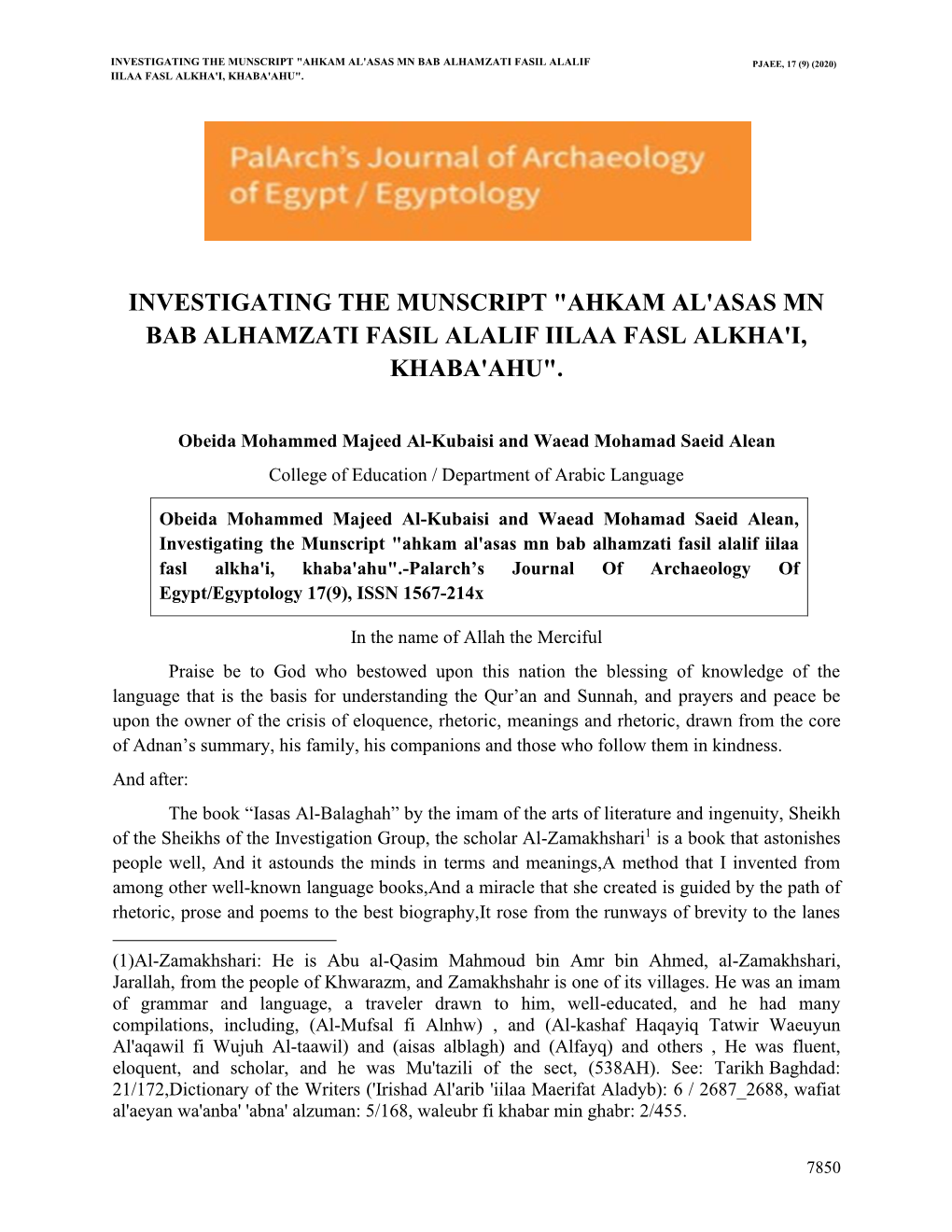 "Ahkam Al'asas Mn Bab Alhamzati Fasil Alalif Pjaee, 17 (9) (2020) Iilaa Fasl Alkha'i, Khaba'ahu"