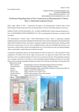Notification Regarding Start of New Construction on Hamamatsucho 2-Chome Type-1 Urban Redevelopment Project