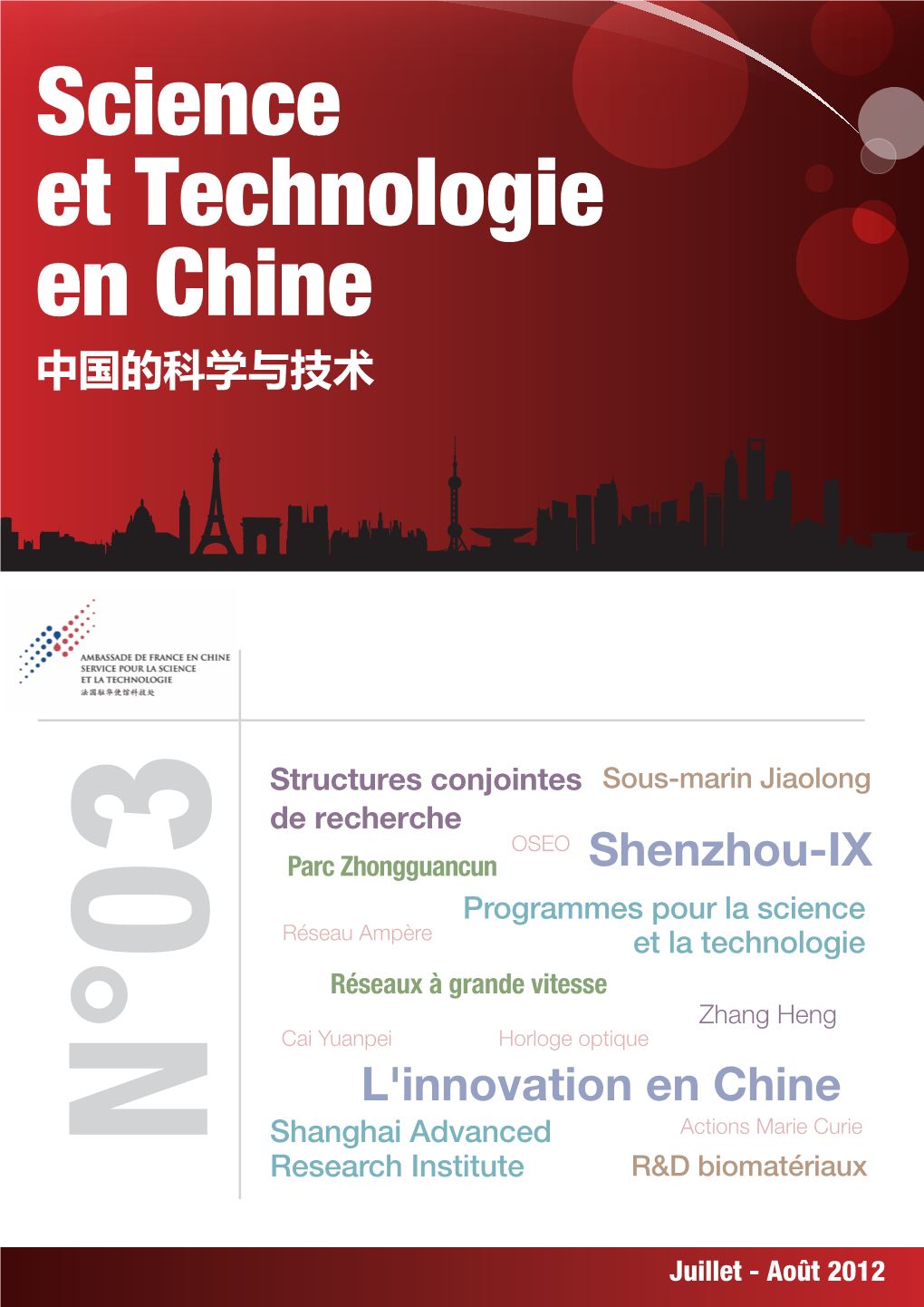 L'innovation En Chine Shenzhou-IX