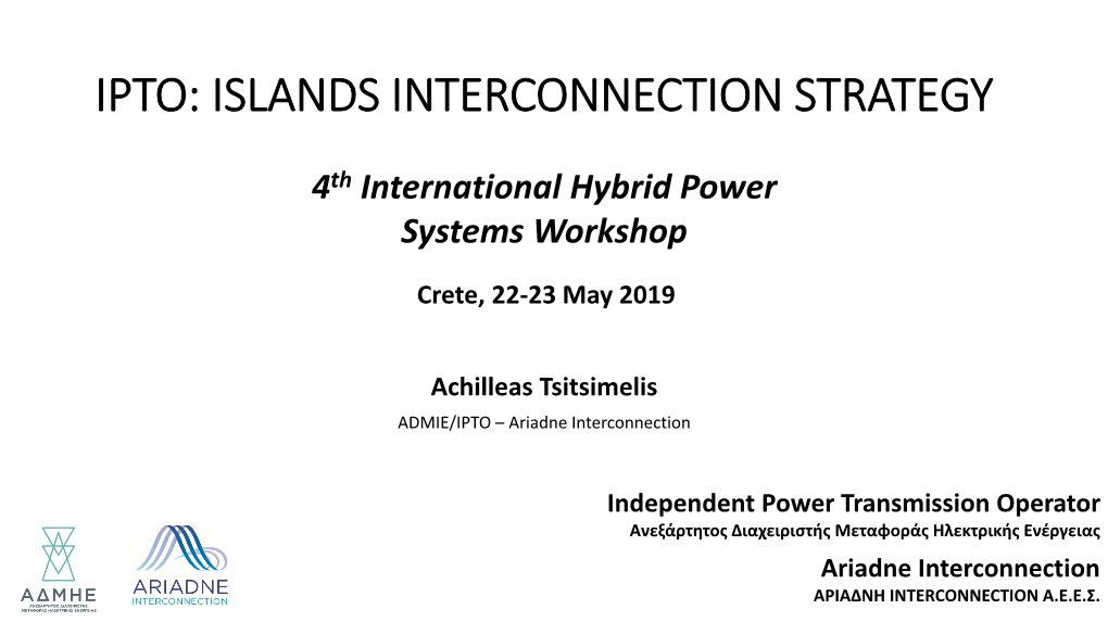 Ipto: Islands Interconnection Strategy