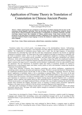 Application of Frame Theory in Translation of Connotation in Chinese Ancient Poems