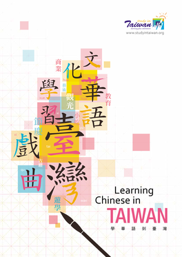 10 Reasons for Learning Chinese in Taiwan