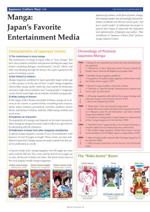 Manga: Japan's Favorite Entertainment Media
