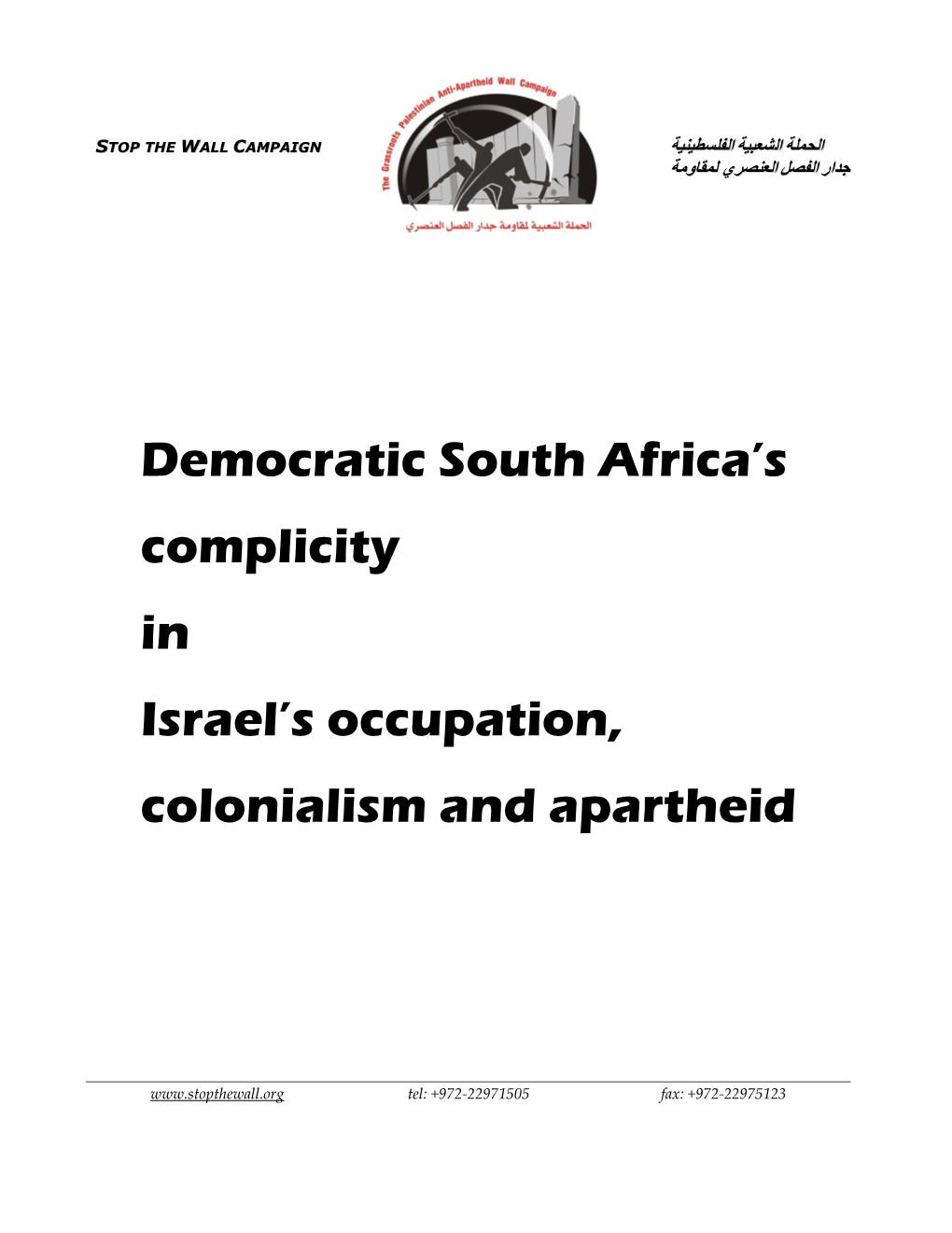 Democratic South Africa's Complicity in Israel's Occupation, Colonialism