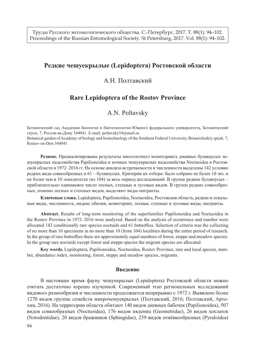 Proceedings of the Russian Entomological Society. Vol. 88(1