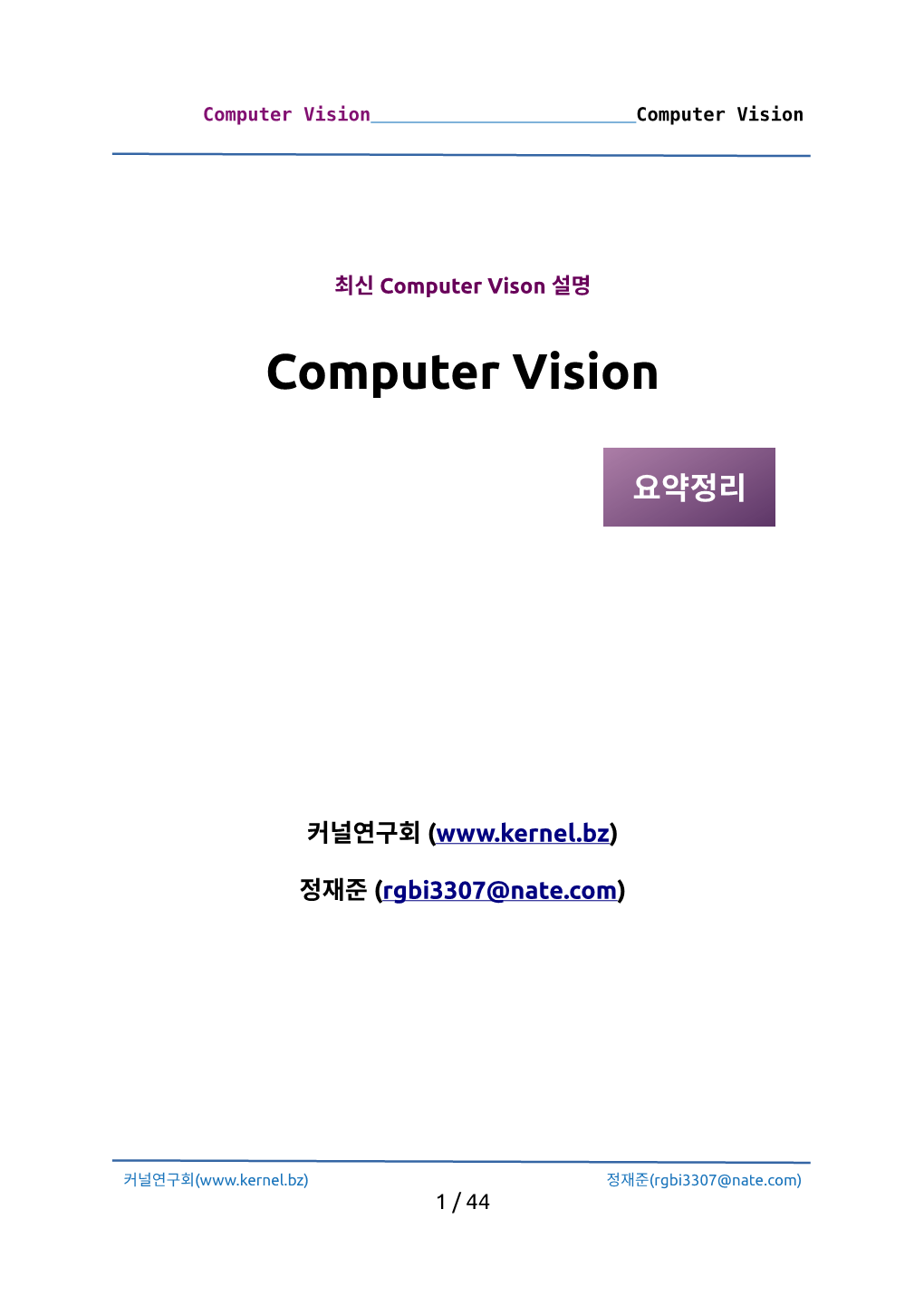 Computer Vision Computer Vision