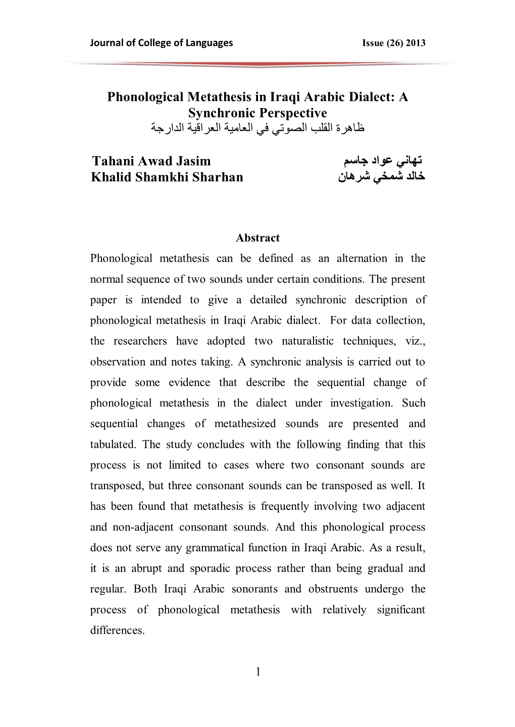 Phonological Metathesis in Iraqi Arabic Dialect: a Synchronic Perspective ظاْشة انقهب انصٕحي في انعاييت انعشاقيت انذاسجت