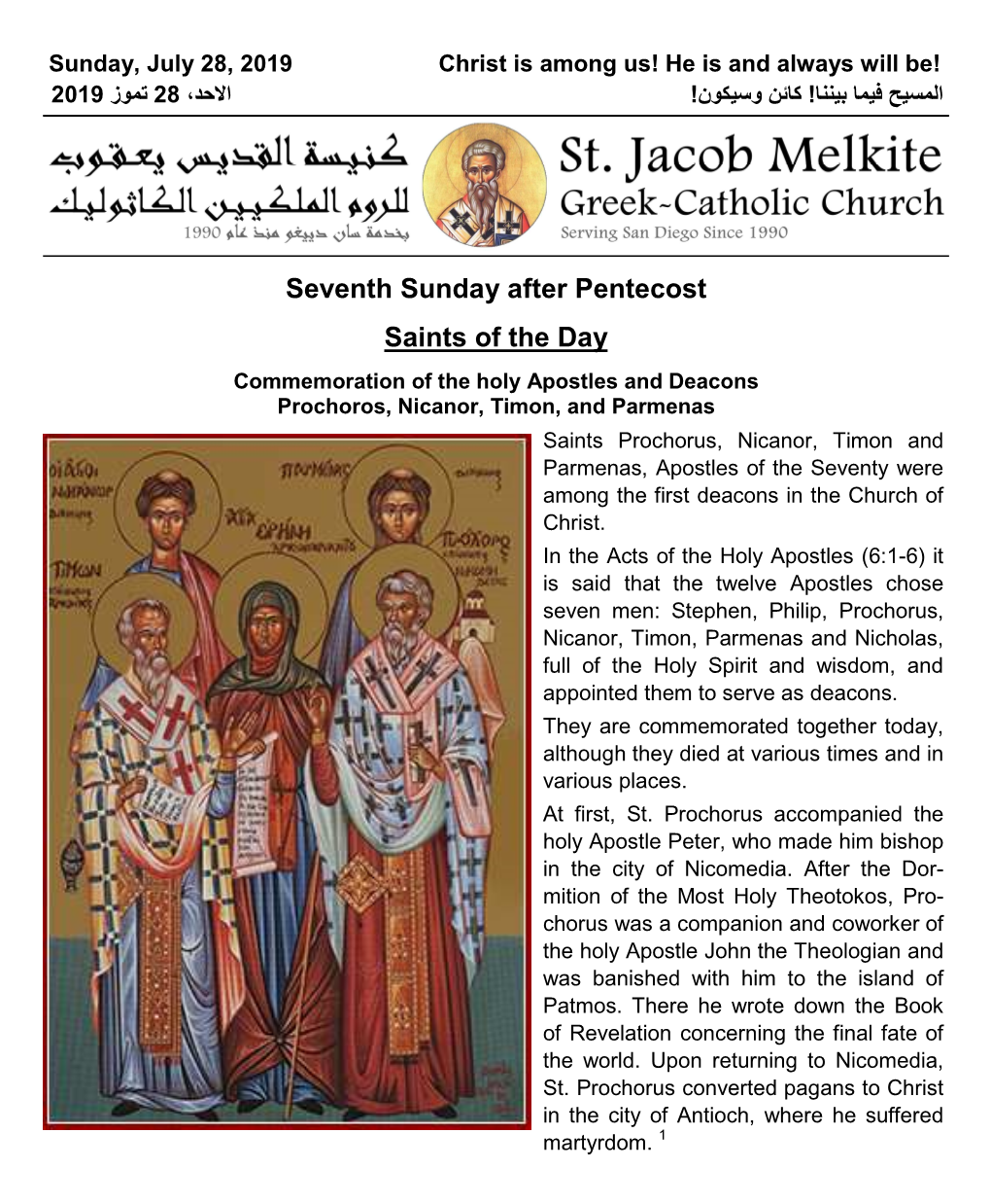 Seventh Sunday After Pentecost Saints of The