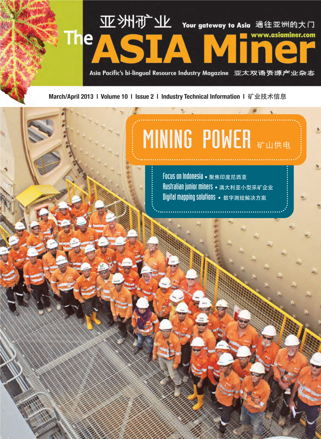 March/April 2013 | Volume 10 | Issue 2 | Industry Technical Information | 矿业技术信息