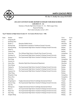 High School OFFICIAL Results for CHINA 2014-2015 School Year