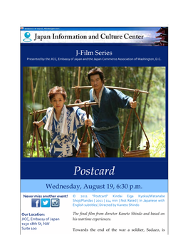 J-Film: Postcard