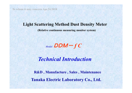 Type of Dust Density Meter Advantage: Cheap ① Optical Disadvantage : the Detection Penetration Type Sensitivity Is Low, and Optical Axis Shifts