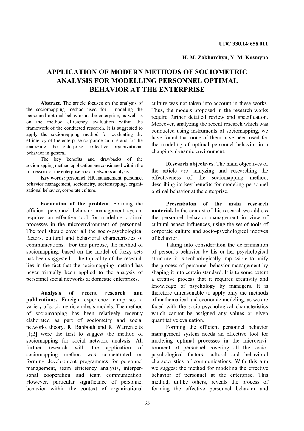 Application of Modern Methods of Sociometric Analysis for Modelling Personnel Optimal Behavior at the Enterprise UDC 330.14:658.011