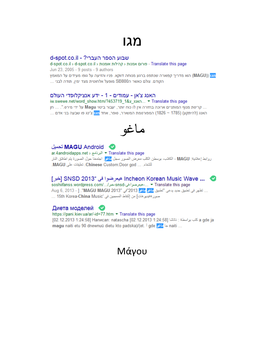 Magu (Deity) - Wikipedia, the Free Encyclopedia