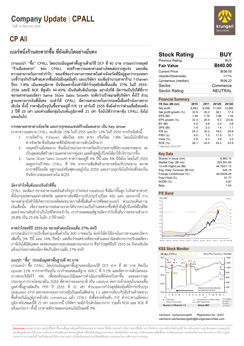 Company Update | CPALL วันที่ 16 มิถุนายน 2555