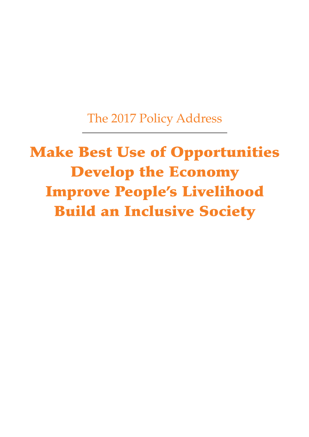 The 2017 Policy Address
