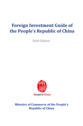 Foreign Investment Guide of the People's Republic of China