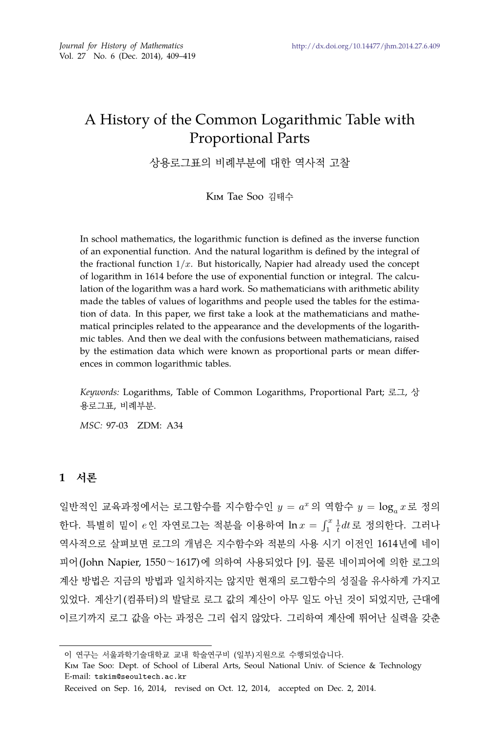 A History of the Common Logarithmic Table with Proportional Parts 상용로그표의 비례부분에 대한 역사적 고찰