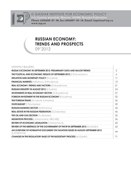 Russian Economy: Trends and Prospects 09'2012