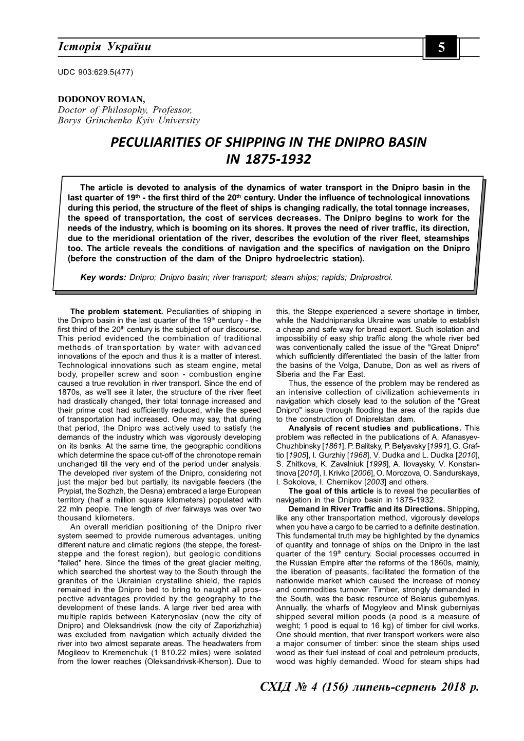 Peculiarities of Shipping in the Dnipro Basin in 1875-1932