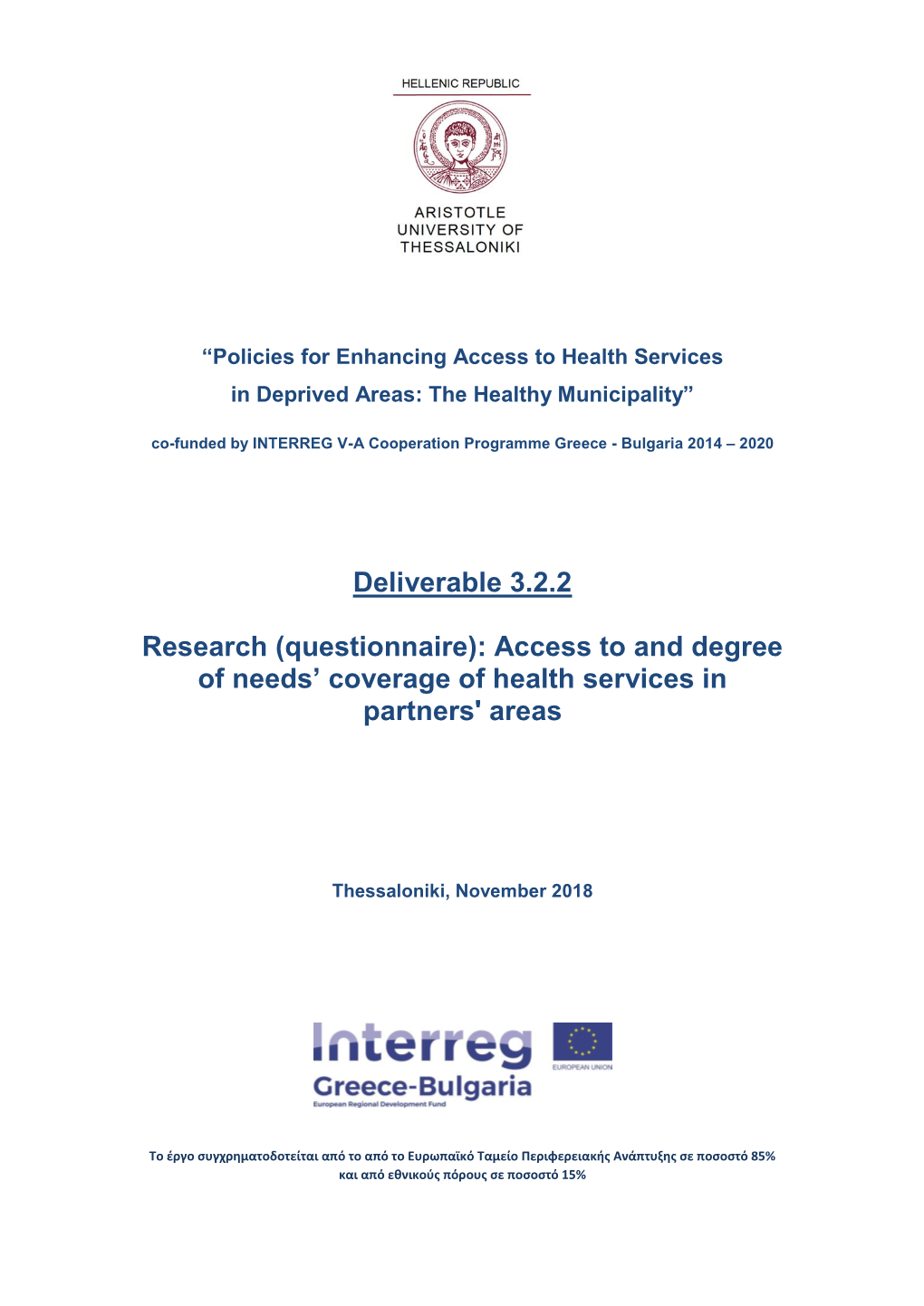 Access to and Degree of Needs' Coverage of Health Services In