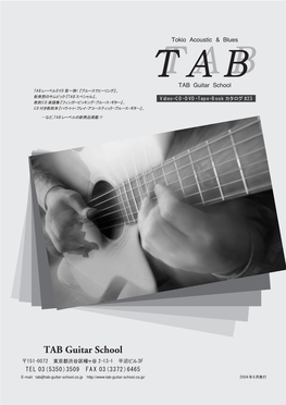 TAB Guitar School