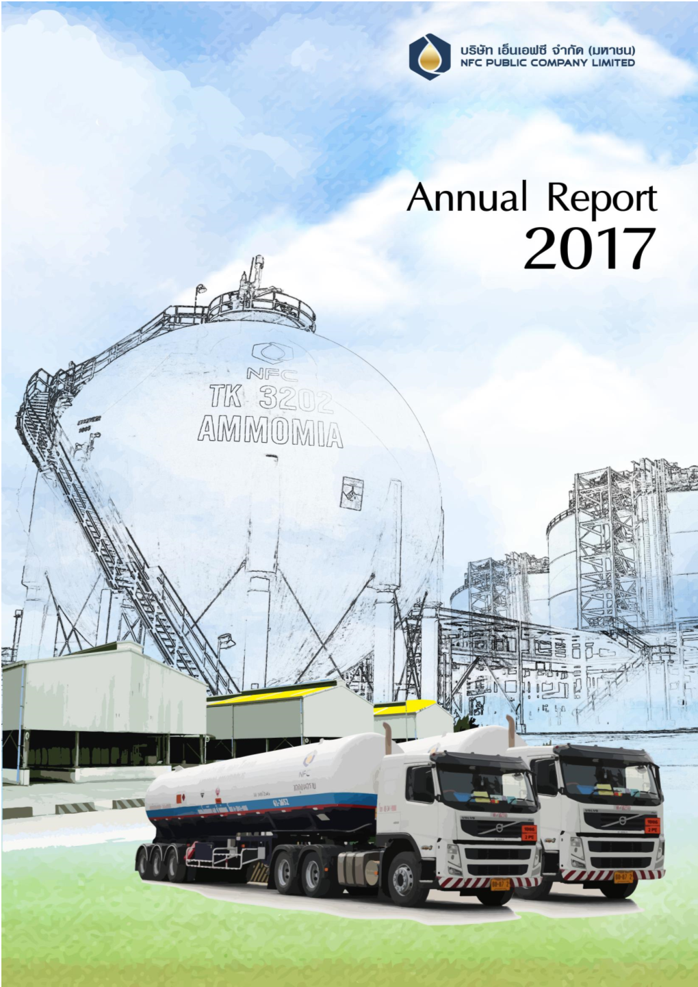 Annual Report 2017