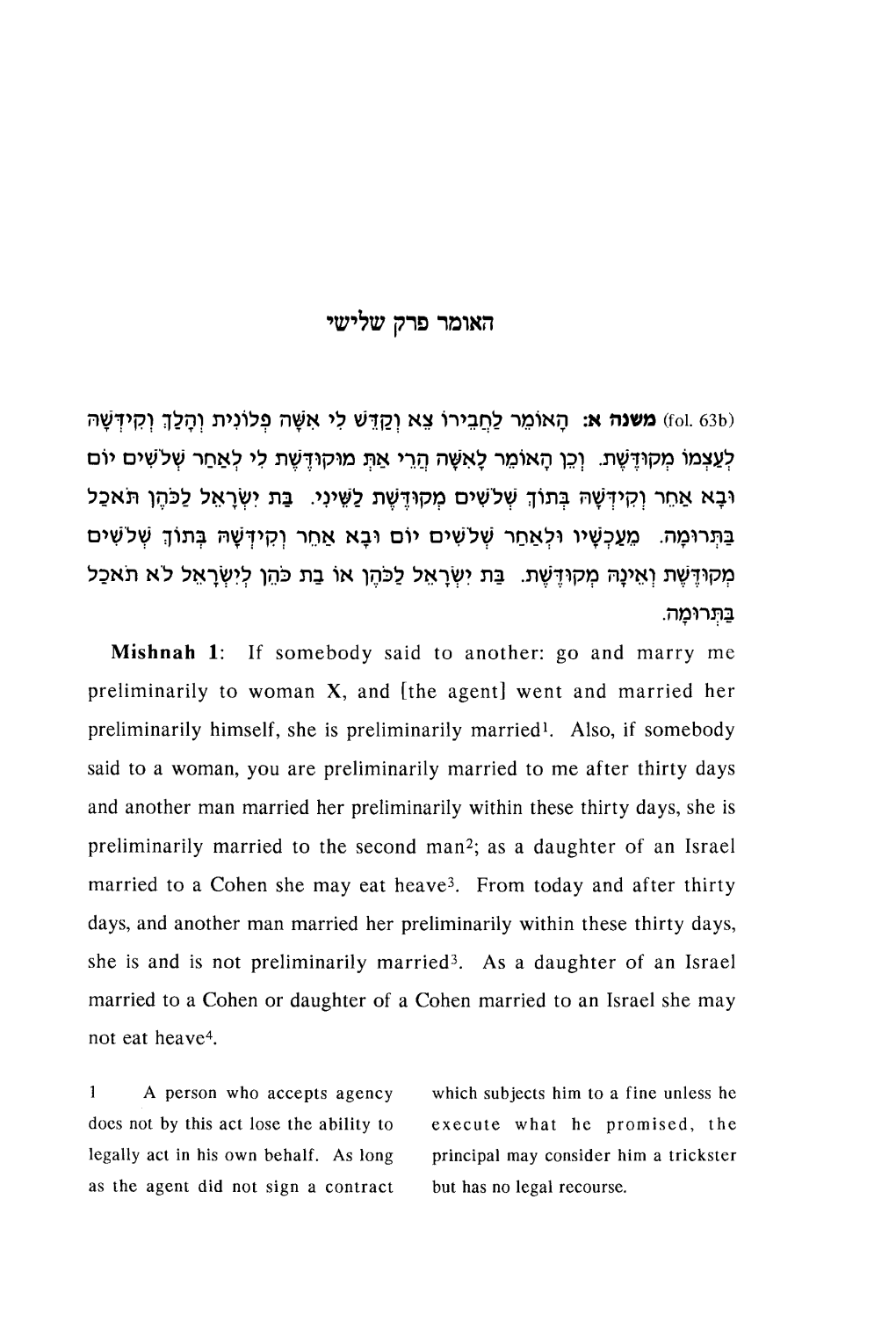 Mishnah 1: If Somebody Said to Another: Go and Marry Me