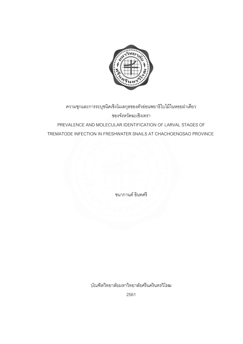 Prevalence and Molecular Identification of Larval Stages of Trematode Infection in Freshwater Snails at Chachoengsao Province