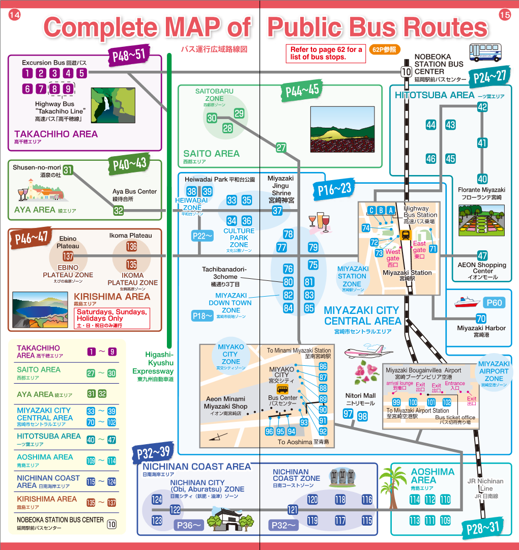 Complete MAP of Public Bus Routes バス運行広域路線図 Refer to Page 62 for a 62P参照 ～51 List of Bus Stops