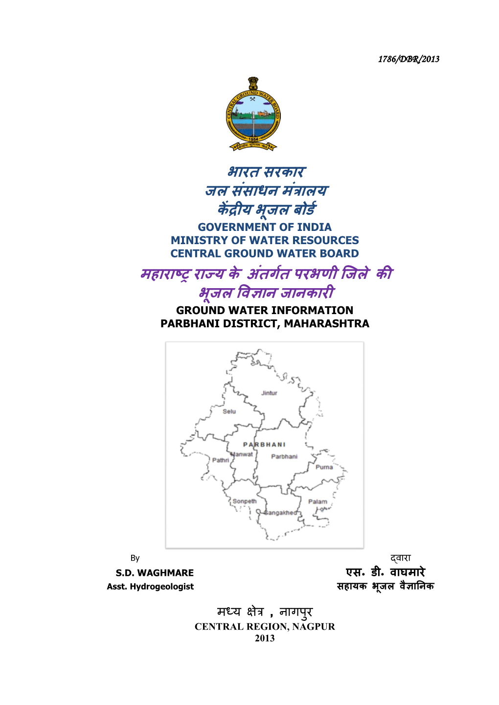 Parbhani District, Maharashtra