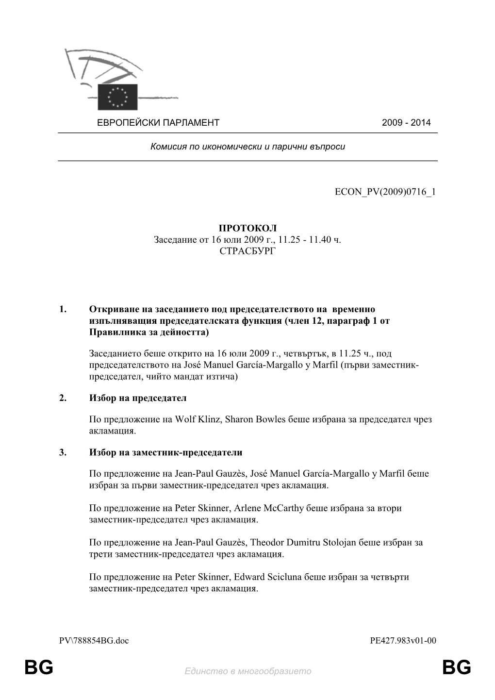 0716 1 Протокол Заседание От 16 Юли 2009 Г., 11.25