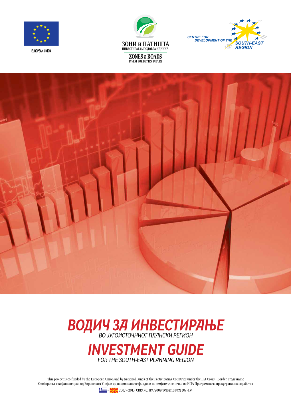 ВОДИЧ ЗА ИНВЕСТИРАЊЕ Investment Guide