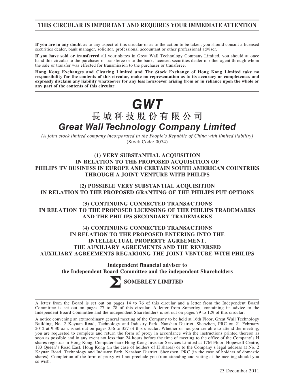 長城科技股份有限公司 Great Wall Technology Company Limited