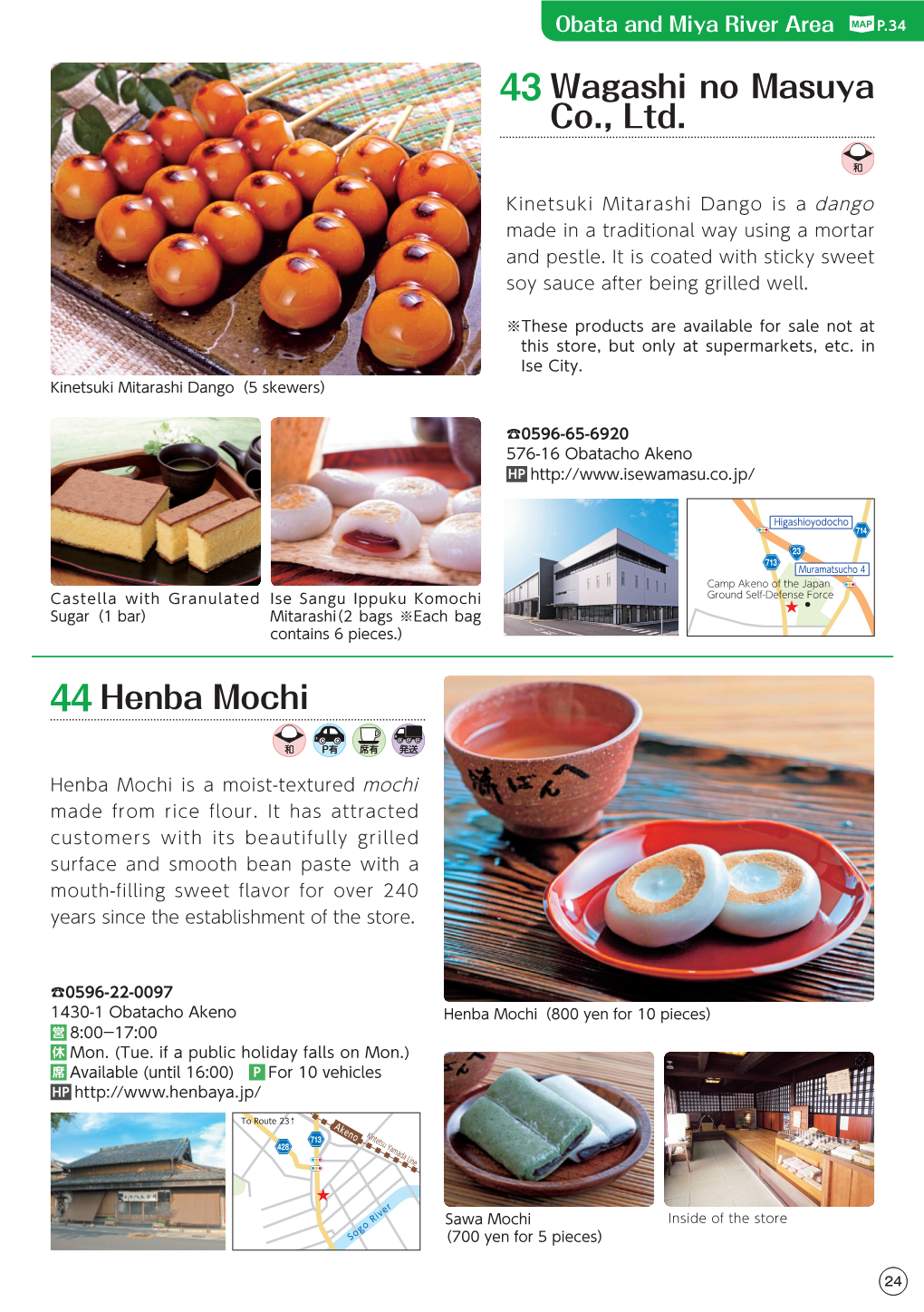 Somin 43 Wagashi No Masuya Co., Ltd. 44 Henba Mochi