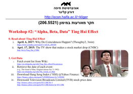 Alpha, Beta, Data” Ting Hai Effect