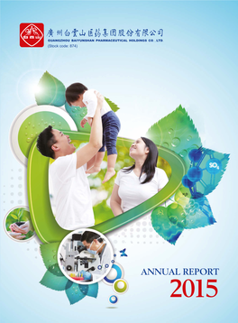 年報 2015 Annual Report
