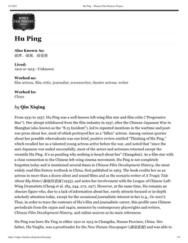 Hu Ping – Women Film Pioneers Project