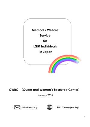Medical / Welfare Service for LGBT Individuals in Japan QWRC （Queer and Women's Resource Center）