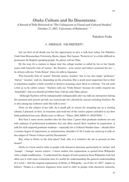 Otaku Culture and Its Discontents: a Record of Talk Delivered at “The Colloquium in Visual and Cultural Studies” （October 17, 2007, University of Rochester）１）