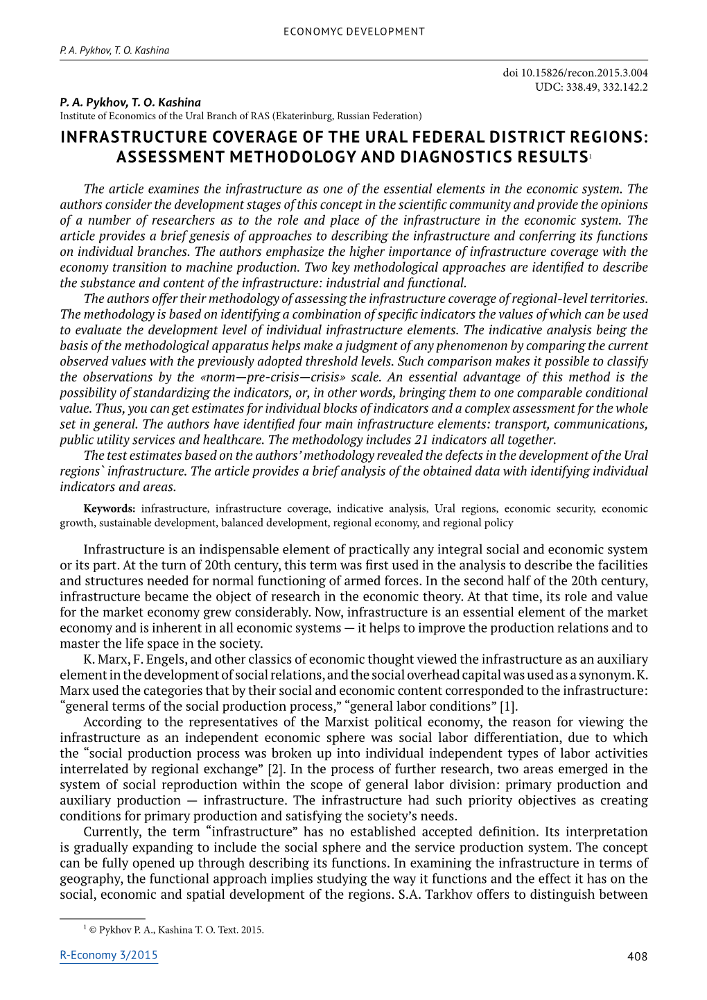 Infrastructure Coverage of the Ural Federal District Regions: Assessment Methodology and Diagnostics Results1