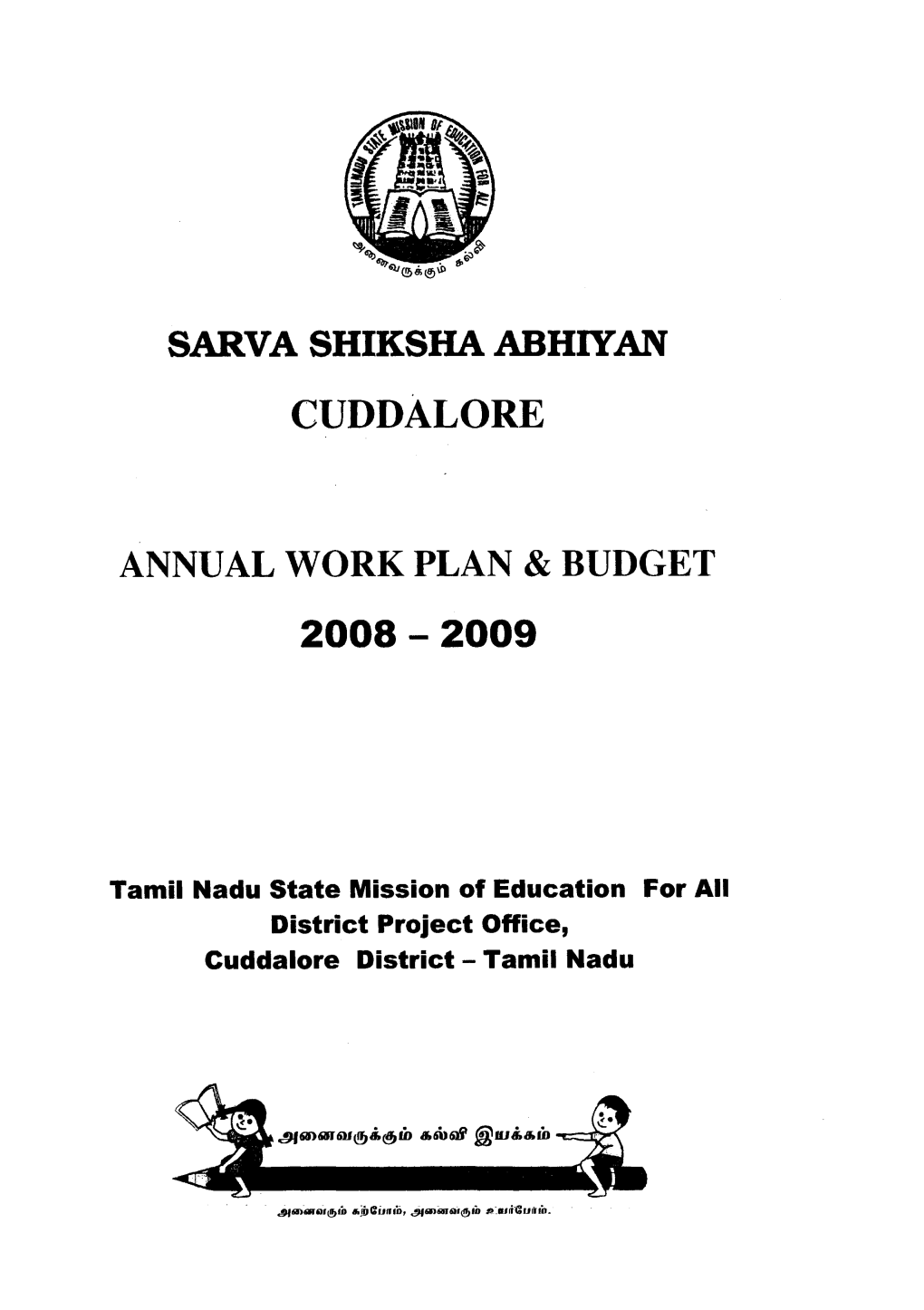 Sarva Shiksha Abhiyan